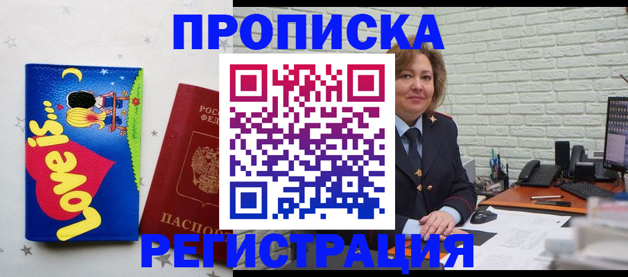 миграционный учет в Сахалинской области