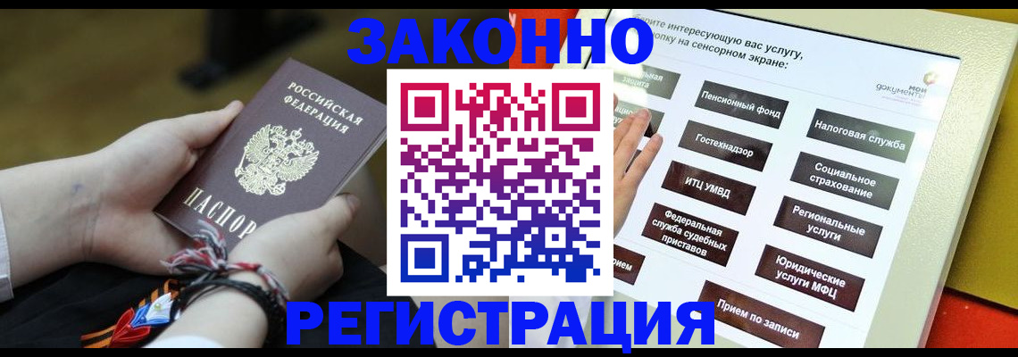 временная прописка в Сахалинской области