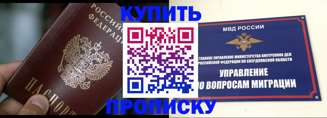 временная регистрация в квартире в Сахалинской области