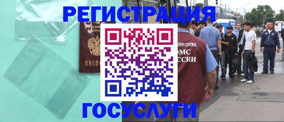 прописка в квартире в Сахалинской области